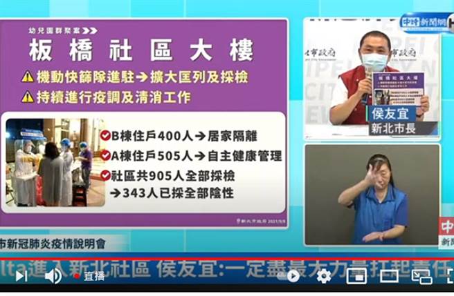 板桥社区大楼8日最新状况