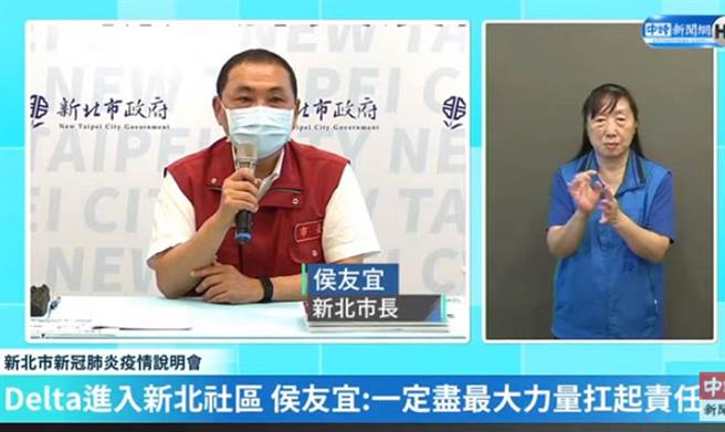 面对Delta来袭，侯友宜强调新北市一定扛起所有责任，尽最大力量，把疫情控制下来。