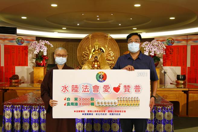 靈鷲山水陸法會大會指揮中心指導法師常存師（左），捐贈物資給新北市政府，由貢寮區長鍾耀磊代表接受。（靈鷲山佛教教團提供）