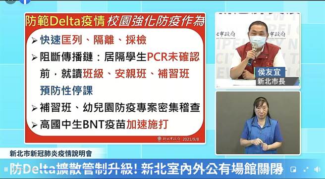 民进党吁侯友宜邀王必胜进驻 侯友宜：随时跟中央密切配合。（新北市政府提供）