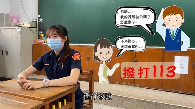 台中市警第五分局1名女警亲自拍摄制作妇幼安全宣导影片式，发送全市各中小学。（台中市警第五分局提供／张妍溱台中传真）