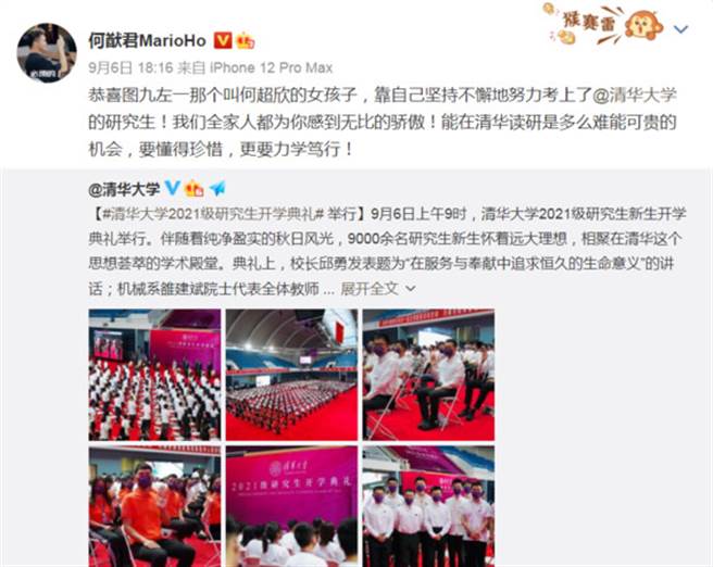 何猷君发文祝福妹妹。(图/翻摄自何猷君微博)