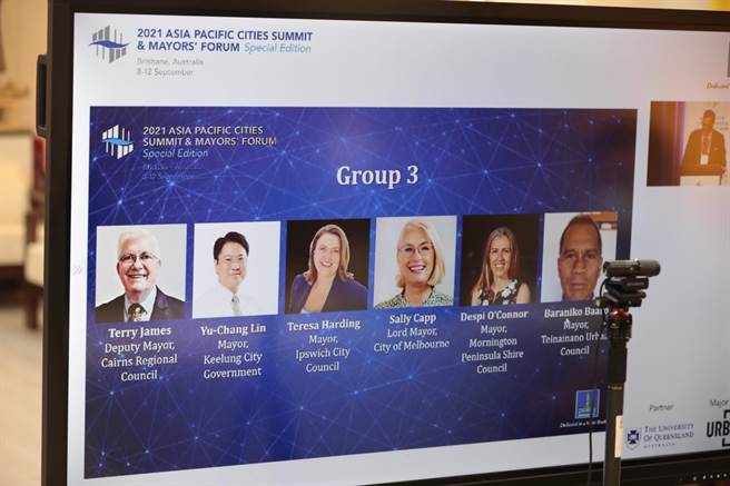 基隆市長林右昌受邀參加2021亞太城市高峰會，分享基隆城市治理經驗。（基隆市政府提供／陳彩玲基隆傳真）