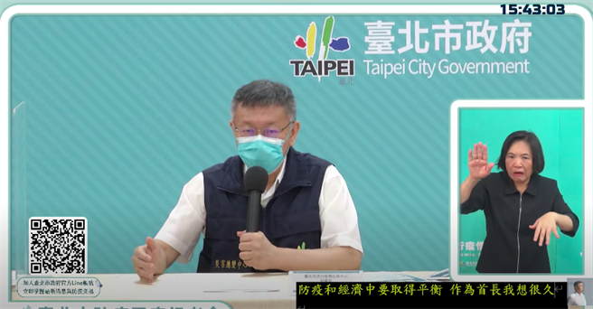 台北市长柯文哲今召开记者会。（摘自柯文哲YT）