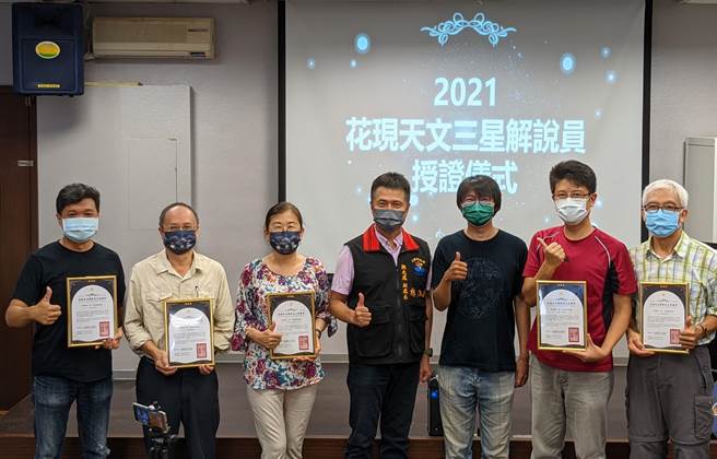 花蓮縣政府力推天文旅遊，舉辦天文解說員認證，共有7人通過。（花蓮縣政府提供／王志偉花蓮傳真）