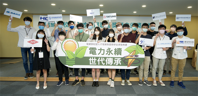 第三届第一次电网学校暨人才发展联盟奖学金吸引50人报名，总计有29名优秀学子获奖，还吸引联盟厂商到现场想要面试进用，图为获奖学生合影。​  (图／工研院提供)