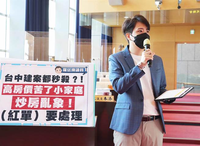 市议员罗廷玮8日为年轻族群请命，要求权责单位严格执行取缔红单交易，实现居住正义。（陈世宗摄）