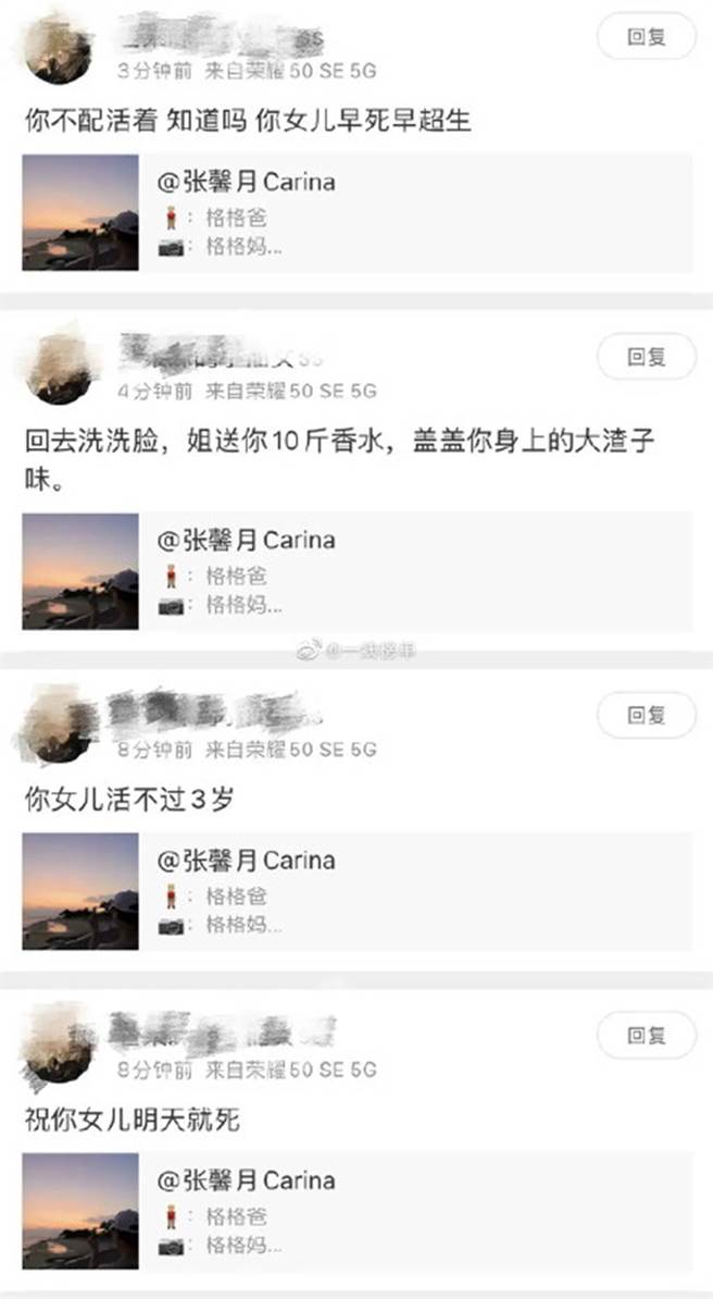 张馨月爱女遭酸民留言诅咒。（图／微博）