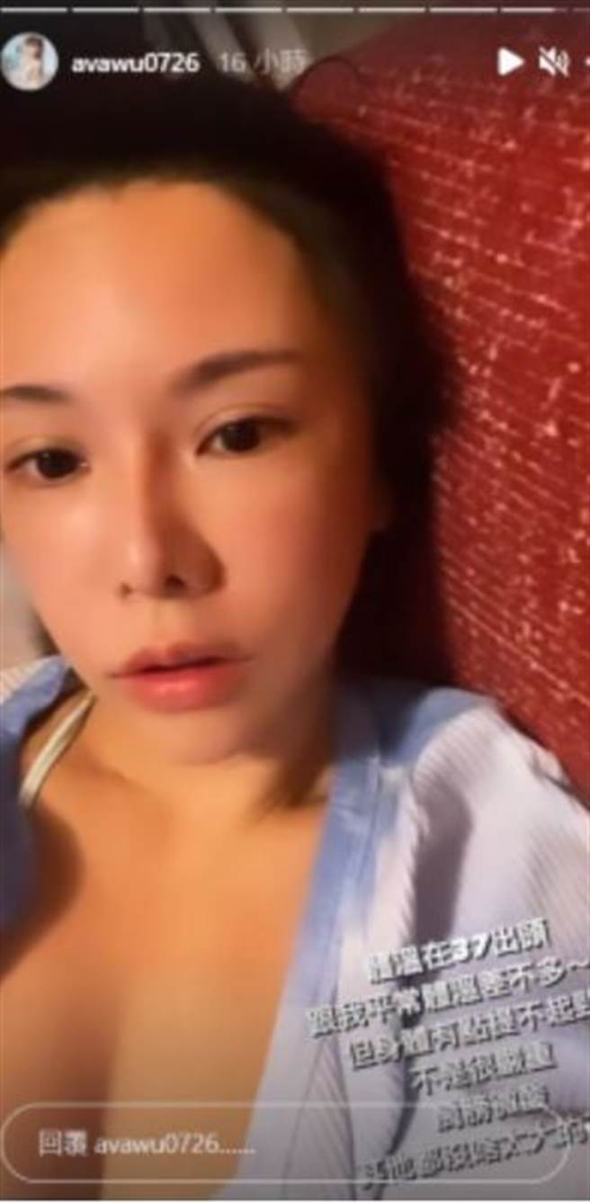 巫苡萱躺床透露自己的身体状况。（图／翻摄自巫苡萱IG） 