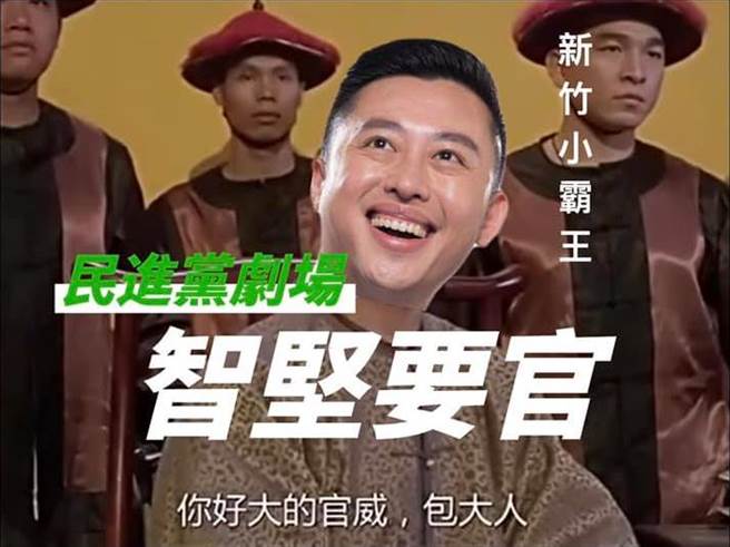 新竹市市长林智坚。（图／取自王鸿薇脸书）