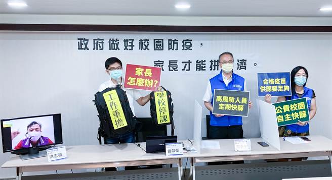 民间团体呼吁，疫苗不等于免疫，请政府不要再停留在旧有的防疫模式。（家庭主流化联盟提供／林良齐台北传真）