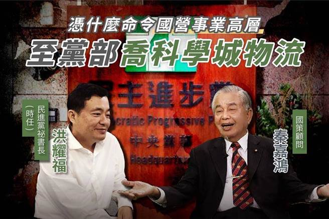 黄国昌指洪耀福在民进党乔股权   钓出洪耀福留言提告。摘自黄国昌脸书