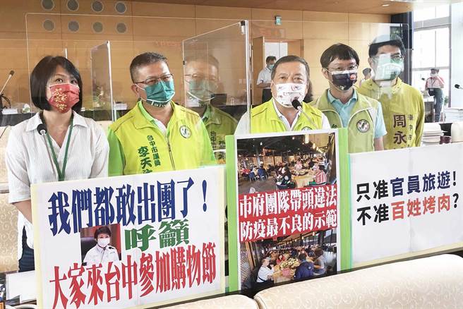 市议员曾朝荣等今天质询说，为何市府会有两套标准？典型只准官员旅游，不准百姓烤肉。（陈世宗摄）