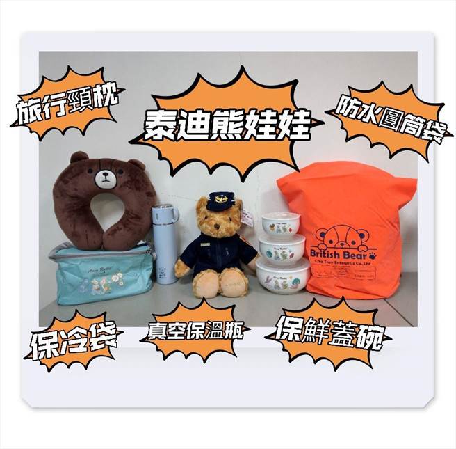 台中市太平警分局自10日至13日期间，在官方脸书举行有奖徵答活动，包括「客制化警察小熊娃娃」，及多项好礼。（太平警分局提供／张妍溱台中传真）