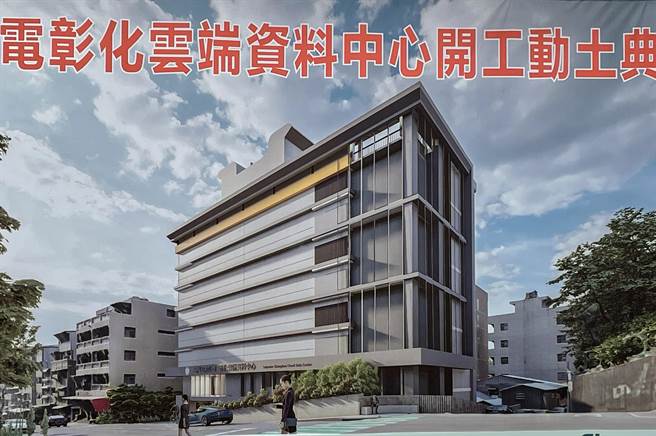 台湾首座大型云端资料中心进驻彰化，9日举行开工动土典礼。（吴敏菁摄）