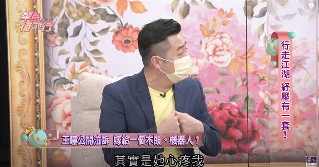 艾成表示王瞳说自己像机器人，是心疼他把规律变成痛苦。（图／YT@东风卫视）