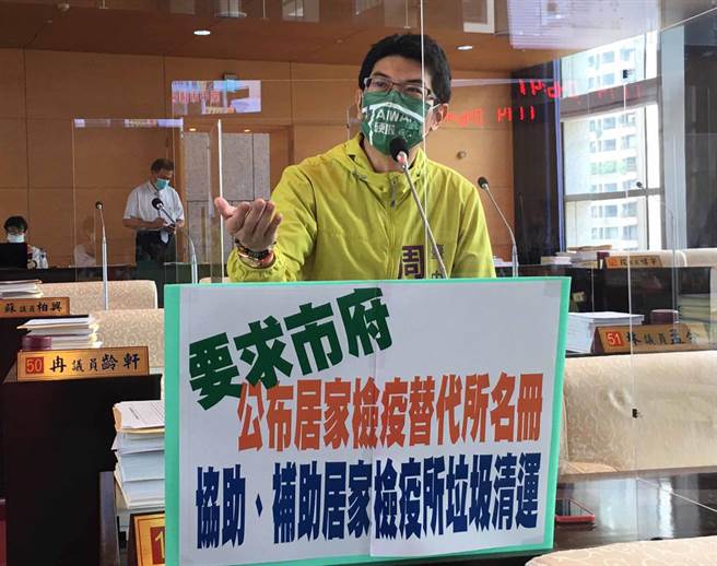 市议员周永鸿指出，民眾要订台中市居检所，竟无法看到完整清单与资讯，只能看到一堆代号影响台中市形象。（陈世宗摄）