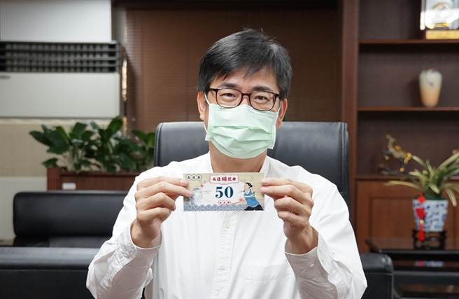 高雄市政府9日宣布推出「高雄开就赚」振兴活动，巿长陈其迈秀出印有戴资颖为票面的「高雄券」。（高巿府提供）