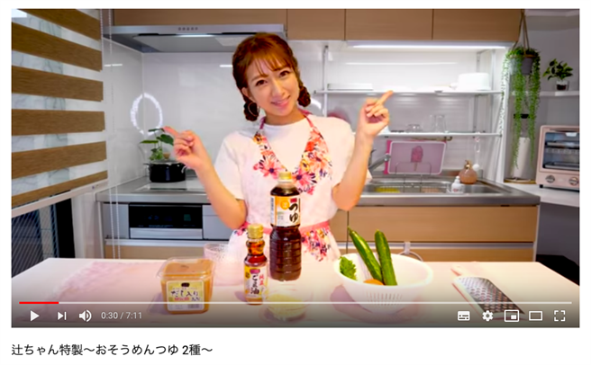 辻希美Youtube专属频道获同年代日本观眾好评。（取材自YouTube）