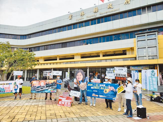 环保团体8日于云林县府广场前吹哨子，呼吁县长张丽善承诺2025年达「无煤云林」目标。（周丽兰摄）