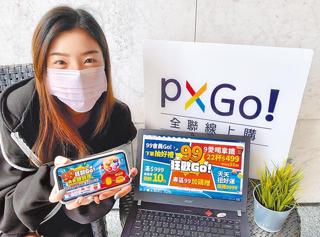 全联会员参加「天天扭好运」扭蛋游戏，最高可获9999福利点。（全联提供）