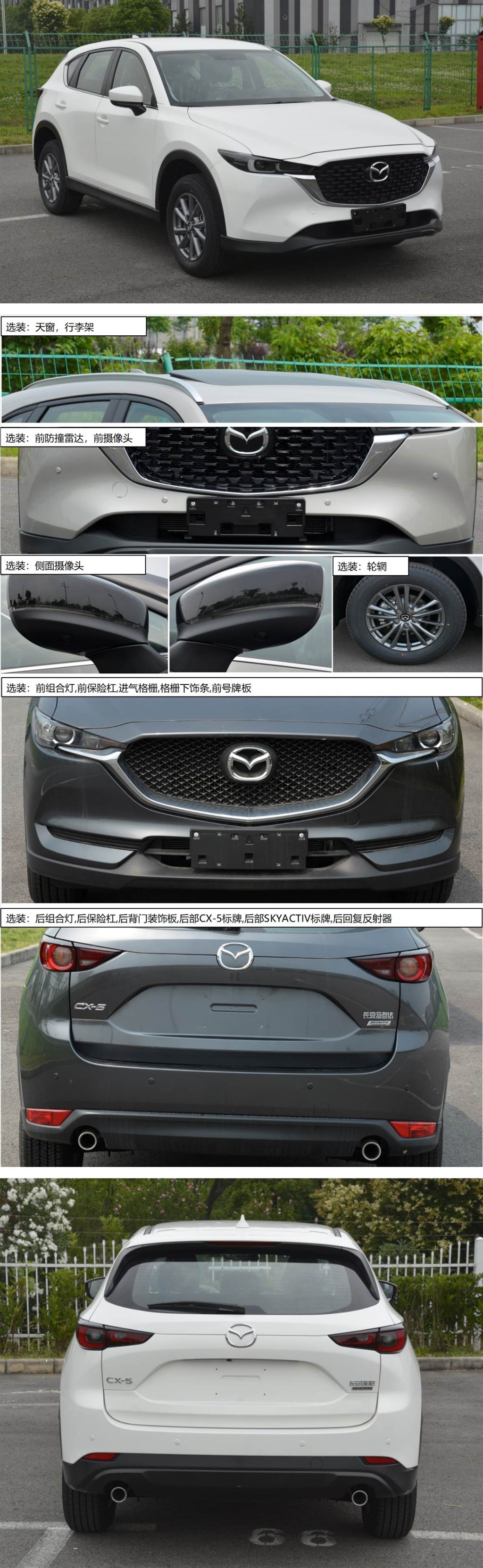 Mazda CX-5 中期改款在陸曝光 或與海外規格一致（圖／CarStuff）
