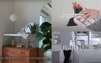 5 個日韓療癒系居家 YouTube 推薦！朝聖整理控韓國媽媽、無印狂熱男子的儀式感生活