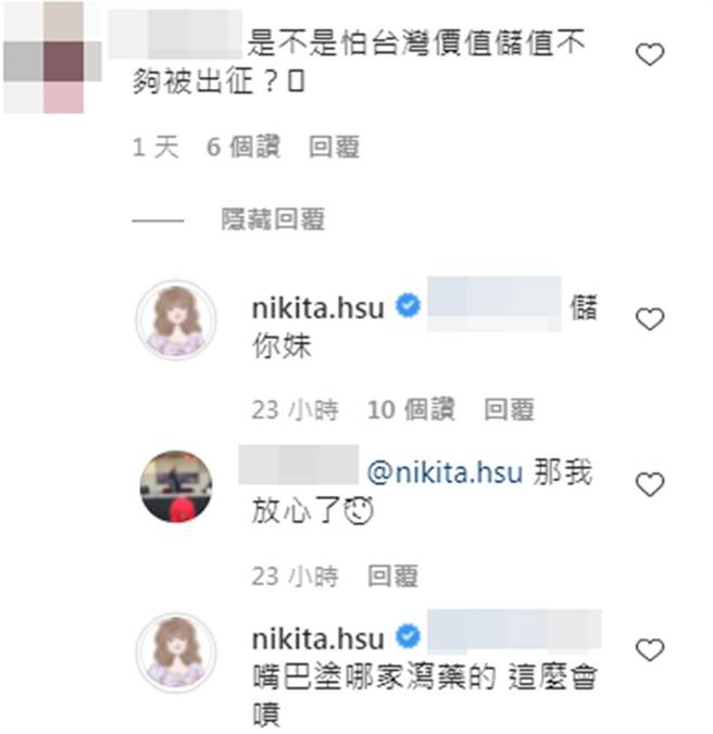 舒子晨霸气反击酸民。（图／nikita.hsu IG）