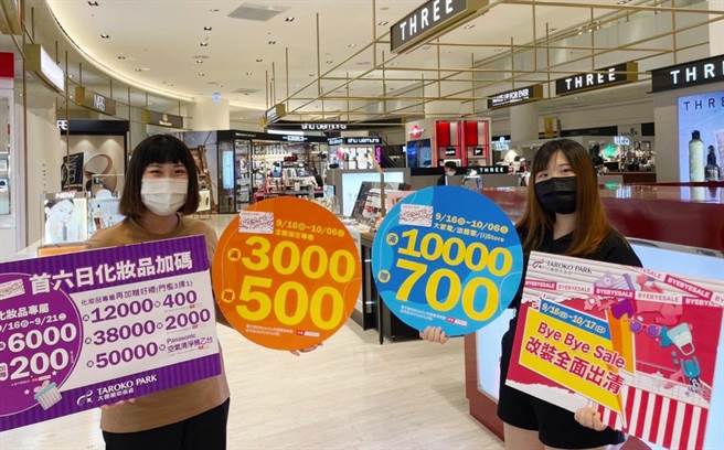 经营5年的大鲁阁草衙道，明年农历年前将转型为新光三越旗下全新打造的首间国际级生活复合式Lifestyle Outlets购物中心「SKM Park」，9月16日至10月6日压轴出清，全馆满3000元送500元（电子商品券300元+铃鹿赛道乐园200元）。（大鲁阁草衙道提供）