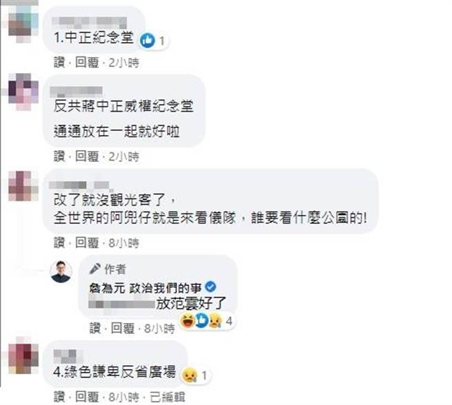 臉書網友留言。（圖／翻攝自臉書「詹為元 政治我們的事」）