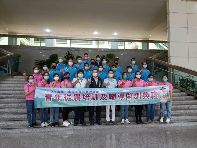 台中市青年从农培训课程今天在丰原阳明大楼举行开训典礼，农业局长蔡精强出席主持。（陈淑娥摄）