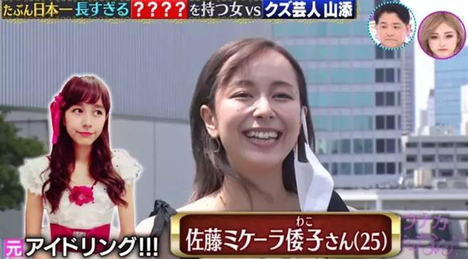 Michaela在节目上分享尷尬经歷。(图/翻摄自日网)