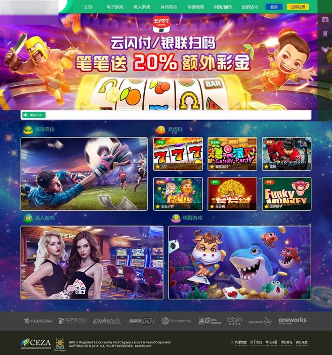 网路赌博平台的宣传网页，其中可见大陆简体字。（警方提供）