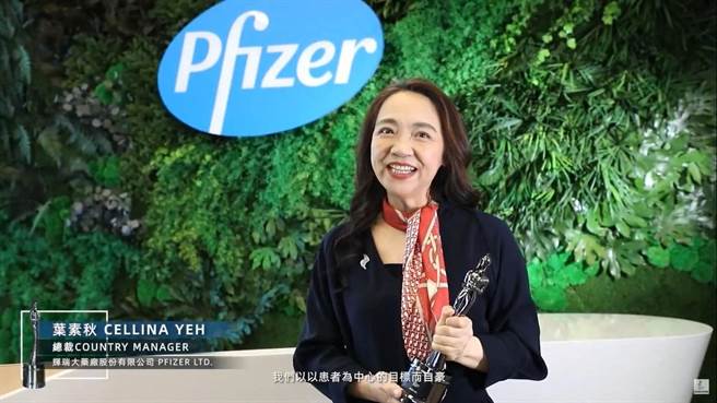 台灣輝瑞榮獲2021 HR Asia「亞洲最佳企業雇主獎」，葉素秋總裁歸功所有同仁。（照片／台灣輝瑞提供）