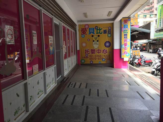 土城區私立愛貝比峯廷托嬰中心13日起實施機車退出騎樓。（新北市交通局提供）