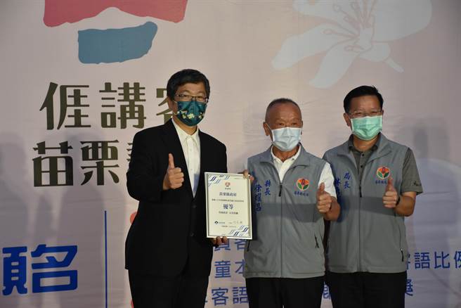客委會主委楊長鎮（左）頒獎表揚苗栗縣政府推動客語成效特優獎，由縣長徐耀昌代表受獎。（謝明俊攝）
