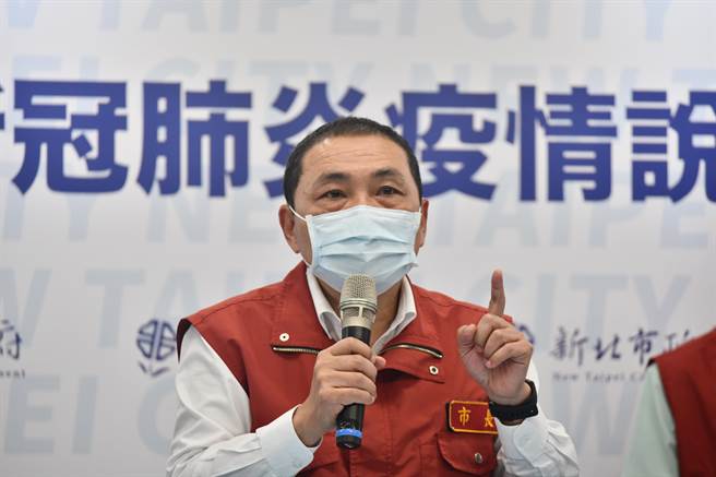 新北市今新增1例確診，案例居住在深坑區，8日因為身體不適到醫院進行胃鏡檢查，篩檢出陽性確診。新北市長侯友宜表示，該個案CT值31.2，推測屬於舊案，但目前判斷該案例與幼兒園沒有關係。（新北市政府提供）