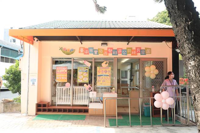台中市丰原西势社区公共托育家园10日开幕。（陈淑娥摄）