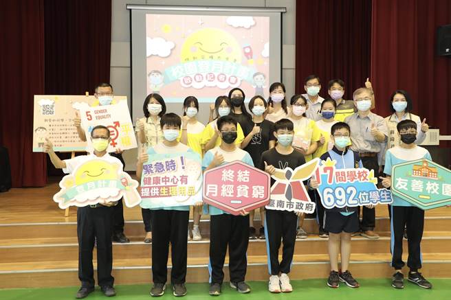 台南市「登月計畫」合民間企業贈送偏鄉學校免費衛生棉，市長夫人劉育菁代表轉贈給佳里佳興國中學生。（台南市教育局提供／劉秀芬台南傳真）