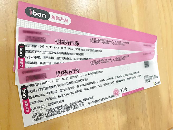 桃園市經發局為振興推出「桃園好市券」計畫，豈料又遇疫情亂流，經發局宣布原定12日截止的首波好市券將延長取券至25日、使用至26日，至於第2期加碼發行8萬份仍登記到12日。（蔡依珍攝）