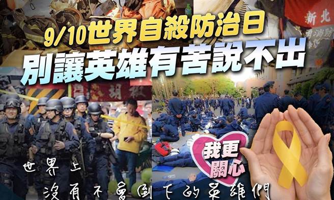 葉毓蘭》別再讓警消同仁們有苦說不出！(圖/愛傳媒提供)