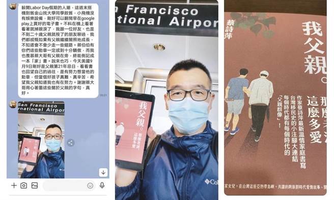 蔡詩萍》每個人的「父親意象」。(圖/愛傳媒提供)