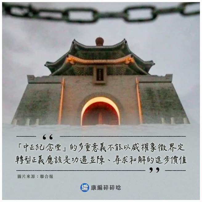 赵少康小编脸书发文附图，遭中广董事长赵少康本人亲自留言吐槽：「竟然直接拿我的图去改……」。（图／取自脸书粉丝专页「康编碎碎念」）