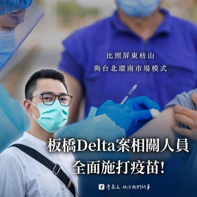 国民党青年部副主任詹为元脸书发文附图。（图／取自脸书「詹为元 政治我们的事」）