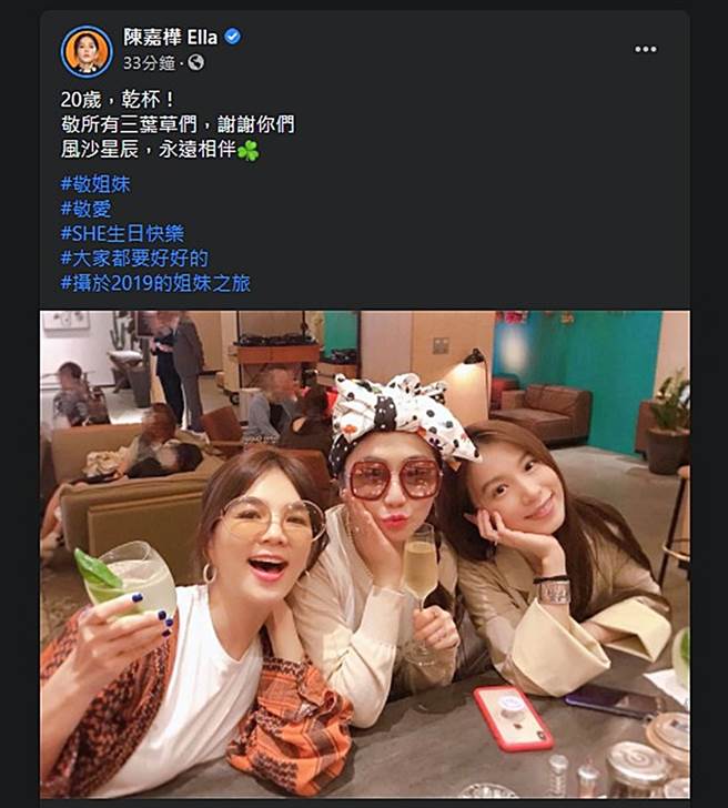 Ella發文。（圖／翻攝自陳嘉樺 Ella臉書）