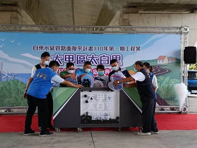台中市大甲区太白里延管路修復平启用典礼今举行，市长卢秀燕前往主持仪式。（陈淑娥摄）