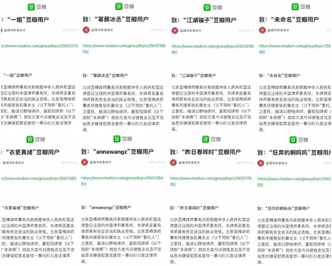 張鈞甯委託國樽律師事務所要求8名網友刪文道歉。