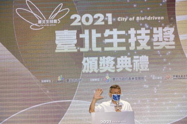 台北市长柯文哲。（北市府提供／张颖齐台北传真）