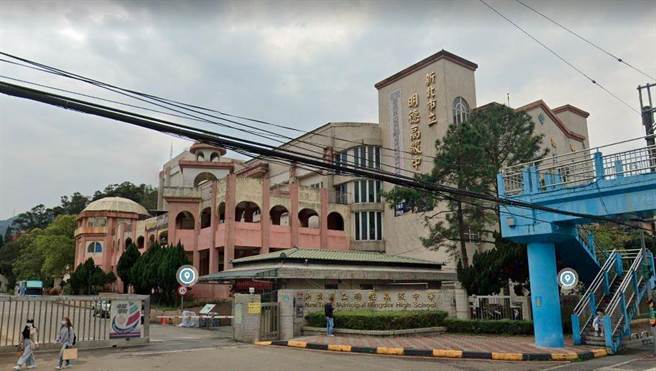 新北市明德中学挨罚。（摘自Google Maps）