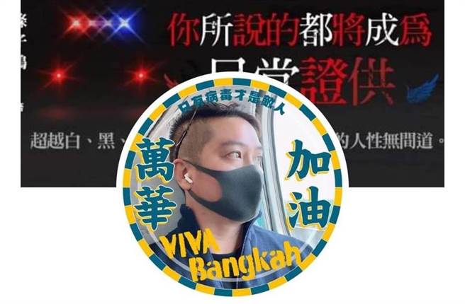 條子鴿爭議燒到出版社，寶瓶文化道歉：即刻下架無條件接受退書。(翻攝自條子鴿臉書)